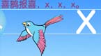 拼音字母x在线学习